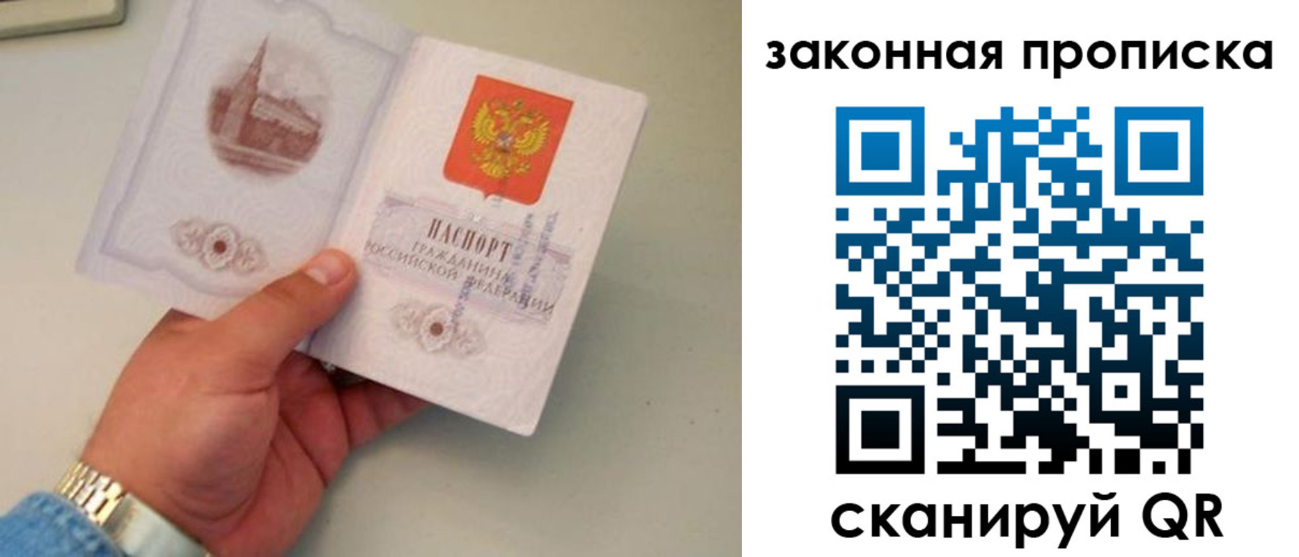 прописка штамп в Вихоревке