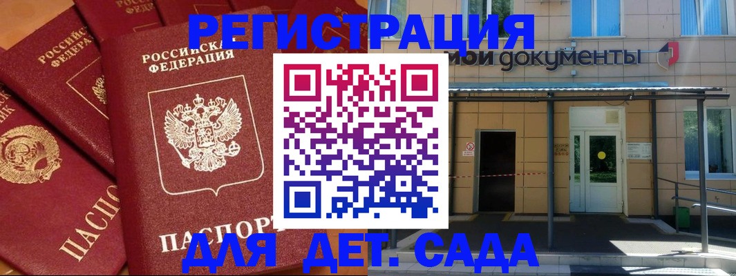 временная регистрация в Вихоревке